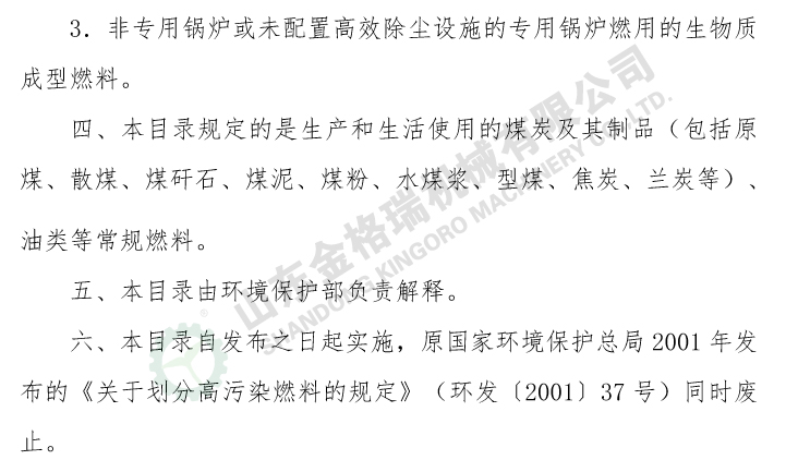 生物成型煤 生物成型煤