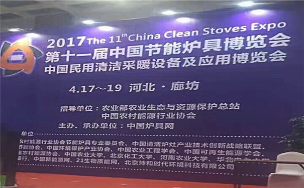 生物質午夜美女福利视频生產廠家展會 生物質午夜美女福利视频生產廠家展會