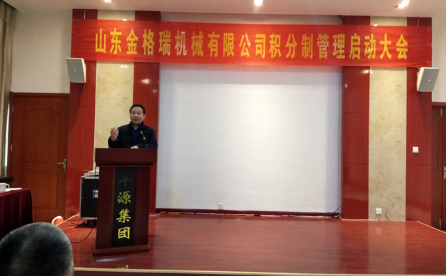 董事長講解積分製管理.jpg 董事長講解積分製管理.jpg