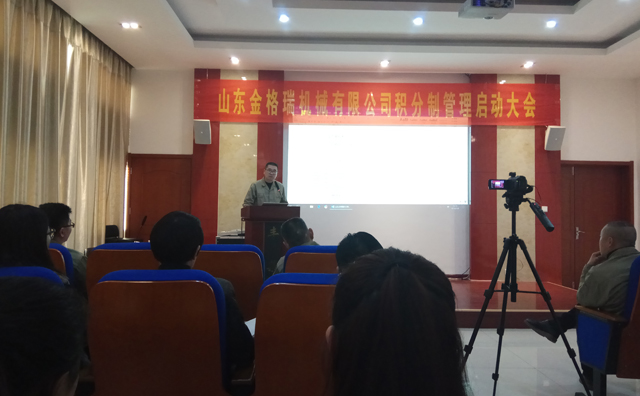 副總講解積分管理.jpg 副總講解積分管理.jpg