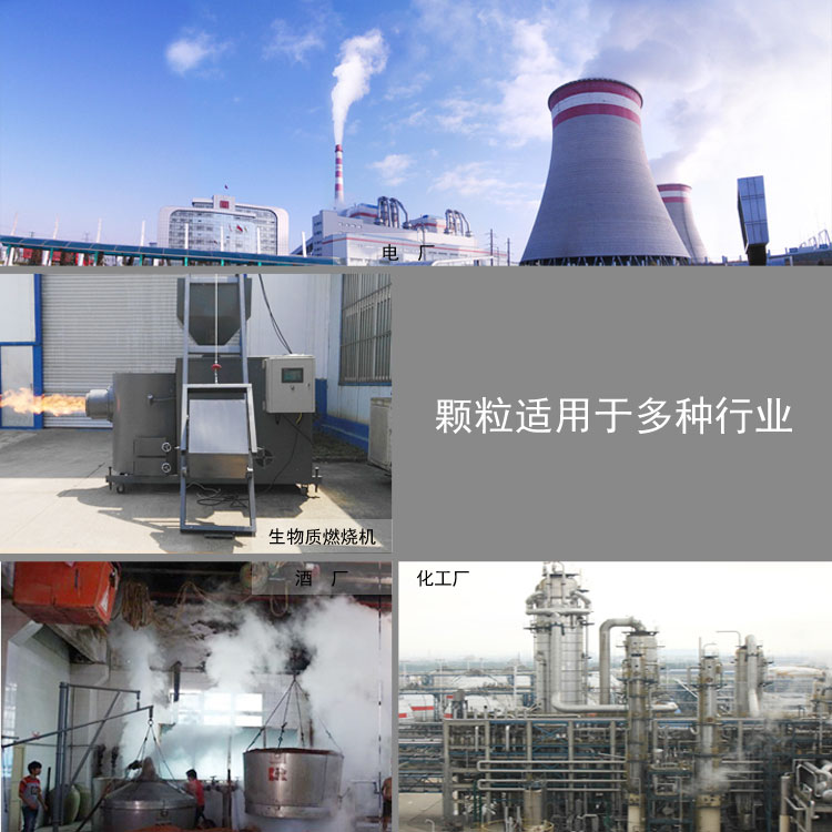 羊糞顆粒燃料應用行業 羊糞顆粒燃料應用行業