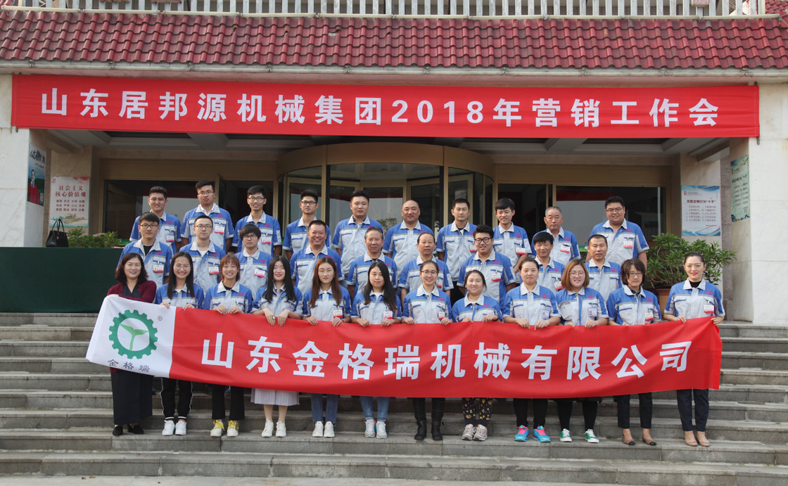 高山流雲，秋風送爽，喜迎祖國69華誕，山東午夜福利久久機械有限公司在美麗的淄博召開2018年十一營銷會議