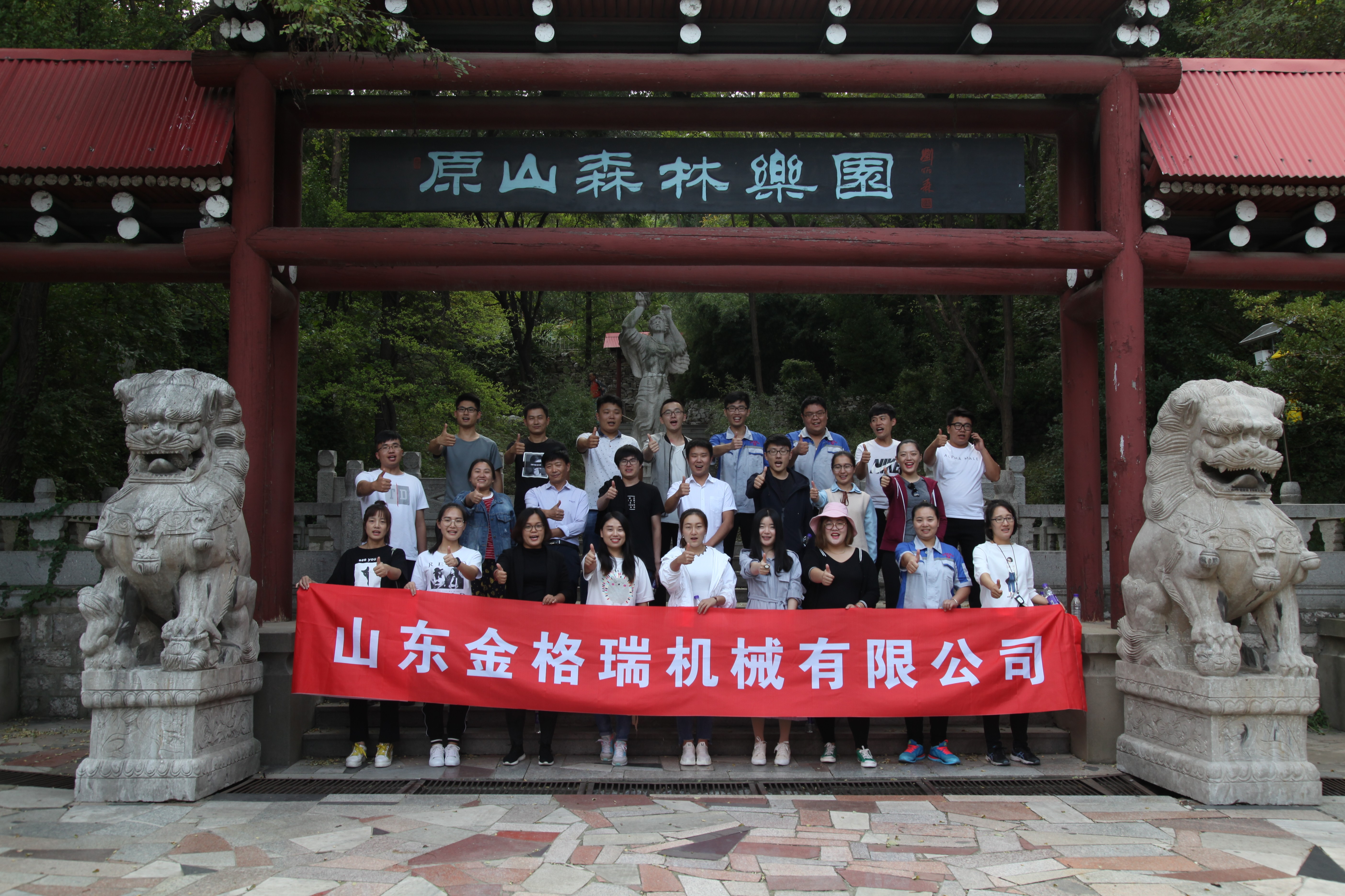 山東午夜福利久久拓展訓練活動