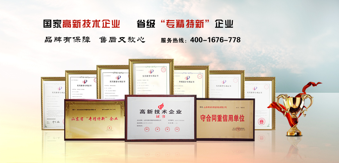 公司榮譽 生物質午夜美女福利视频械