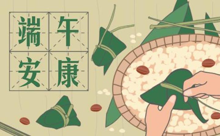 端午節安康 生物質午夜美女福利视频械