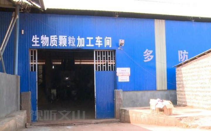 生物質午夜美女福利视频顆粒加工廠 生物質午夜美女福利视频顆粒加工廠