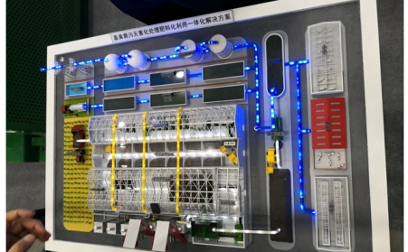 山東午夜福利久久午夜美女福利视频參加《首屆畜牧業現代化資源化利用論壇》