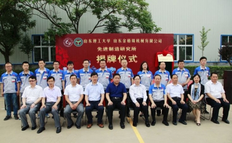 又一家先進製造研究所落地章丘，助推新舊動能轉換