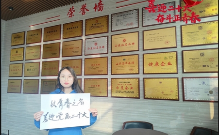 山東午夜福利久久以奮鬥之名 獻禮二十大